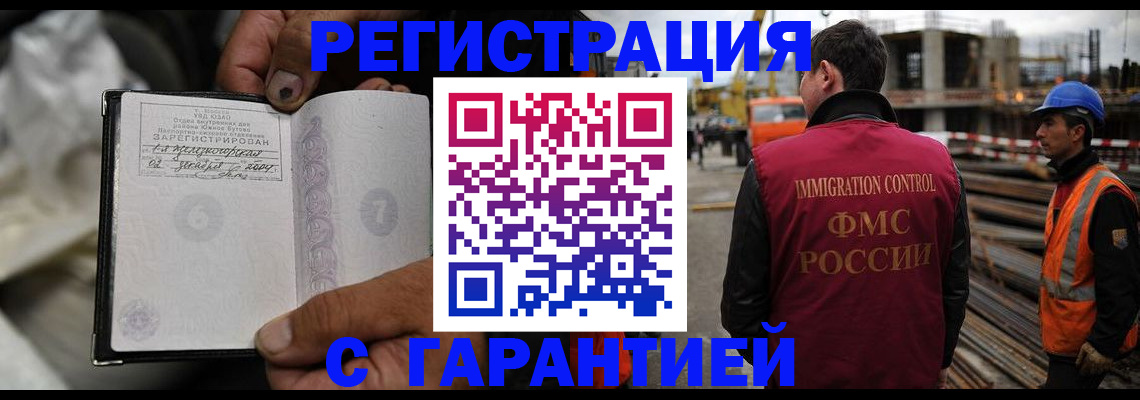 прописка 2025 в Тихорецке