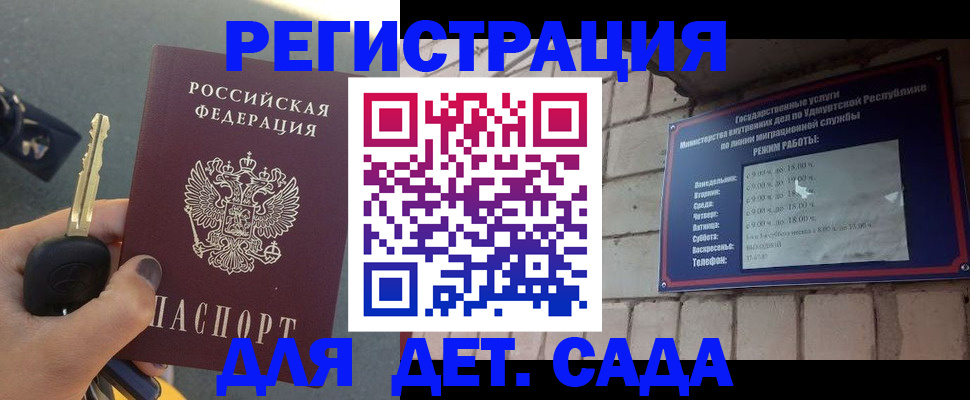 прописка для работы в Тихорецке