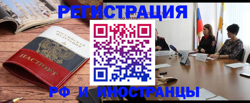 временная прописка в Тихорецке